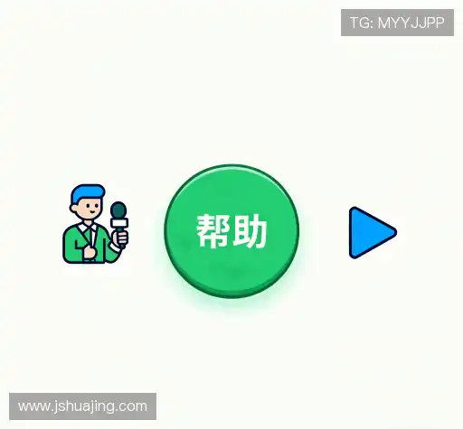 帮助指南